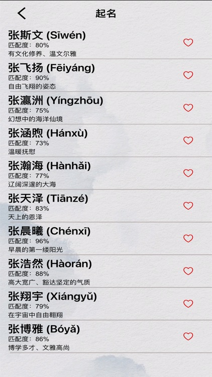 大师八字-算命周易占卜紫微斗数工具