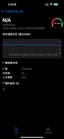 呆搜蓝牙专业版 screenshot
