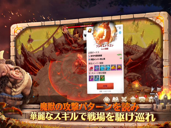 コール オブ ドラゴンズ