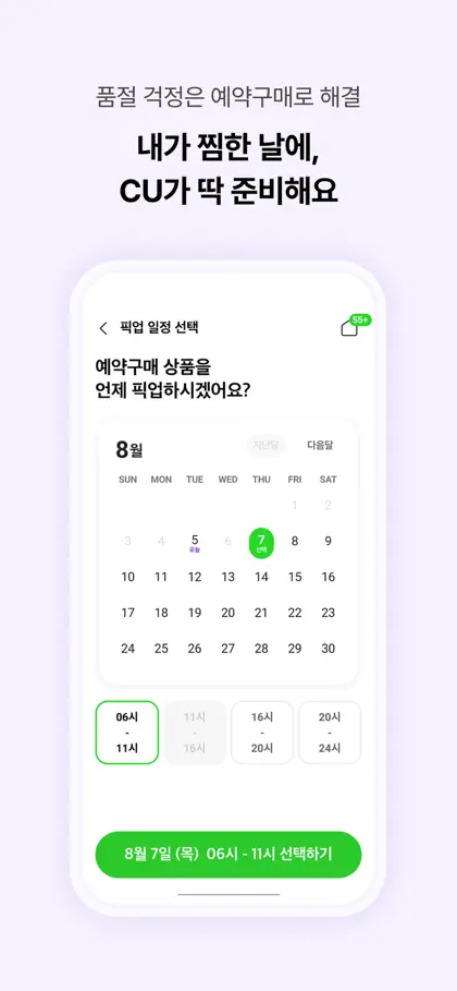 Captura de tela 4 de 6 de 포켓CU