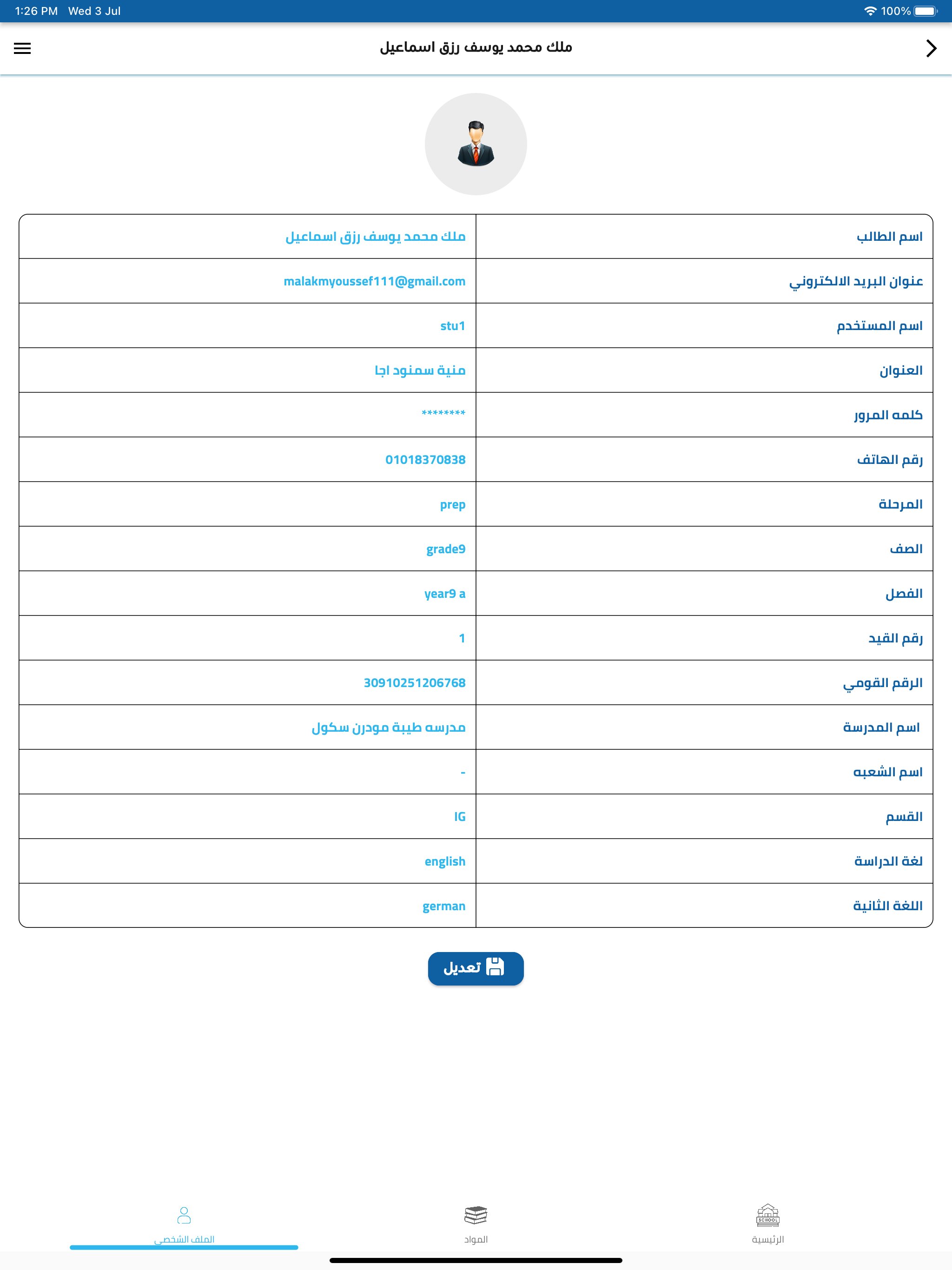 Noor Schools