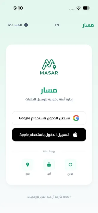 Masar (Driver Edition) screenshot 2