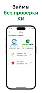 Aurus Займ: займы до зарплаты screenshot #4 for iPhone