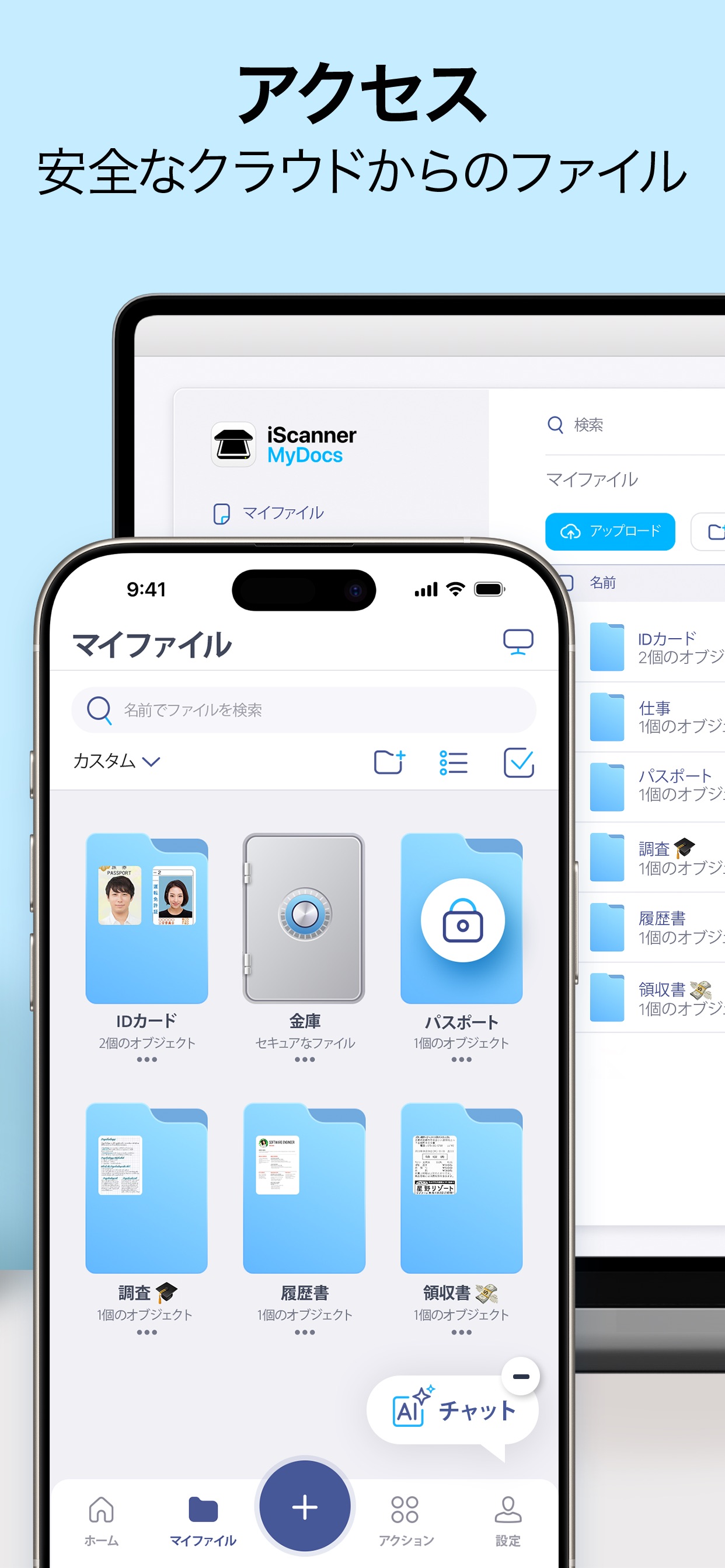 スクリーンショット 8