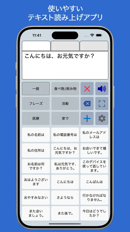 Speech Assistant AAC screenshot 1 of 6