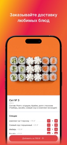 Gusto | Доставка Еды iPhone screenshot
