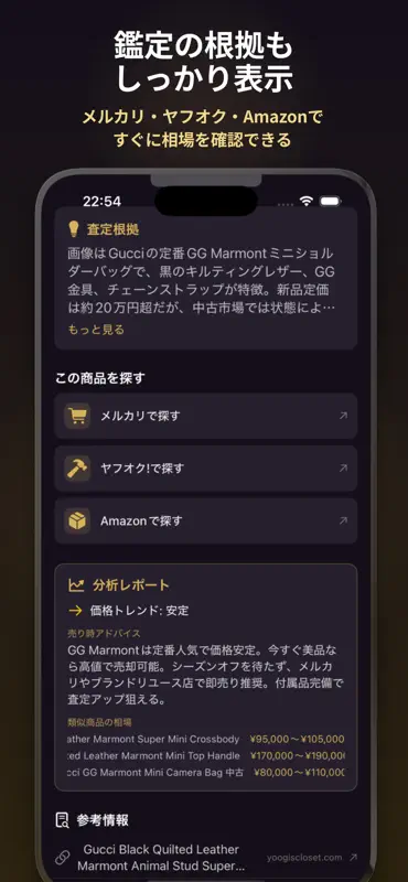 お宝鑑定 - 写真1枚で買取相場・値段をAI査定 screenshot 2 of 4