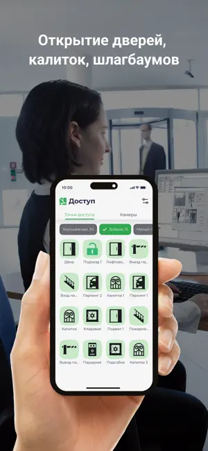 Территория жизни - ключ screenshot 1