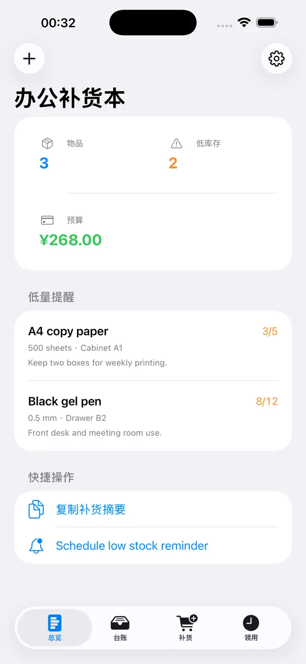 Screenshot #2 pour Office Supply Reorder Pad 2026