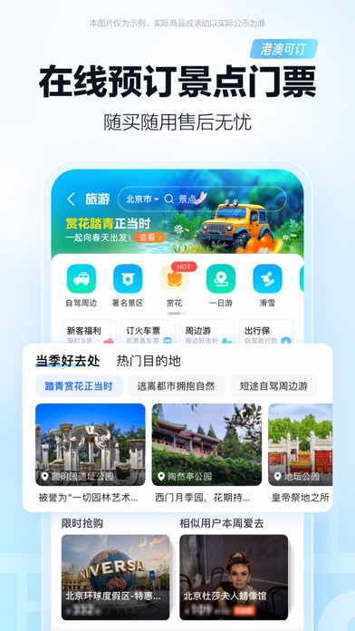 高德地图-高德打车,导航公交地铁出行 Screenshot