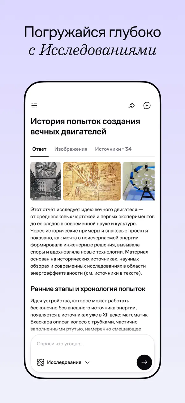 #3. ЖИЖИ - ИИ Поиск и Чат (iOS) 由: Grigorii Antonov