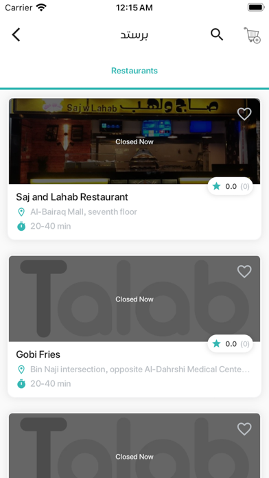 طلب Screenshot