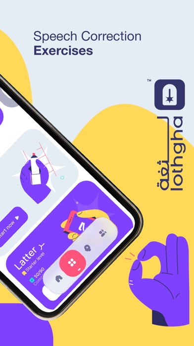 Lothgha App: Speech Therapy Screenshot