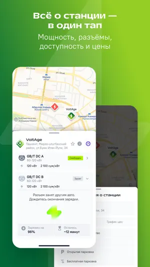 Voltage Energy screenshot 3