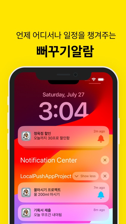 뻐꾸기알람