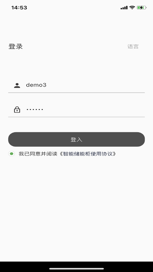 #1. 拓能云管家 (iOS) 来自: 丙龙 耿