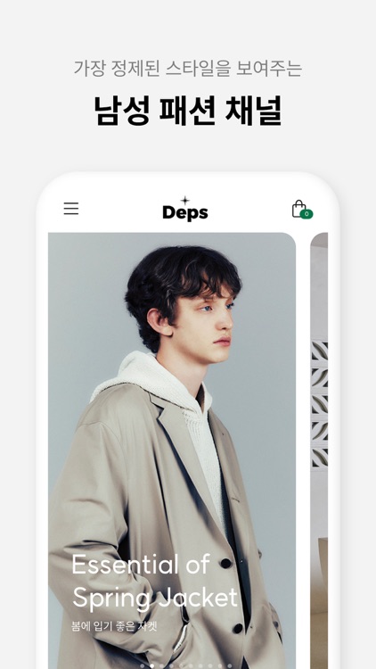 깊이가 다른 맨즈 플랫폼, Deps