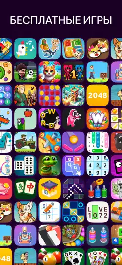 Скриншот Игры Без Интернета Офлайн 100+ на iPhone 2
