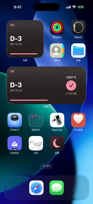 달록 - 생리 주기 기록 screenshot 2