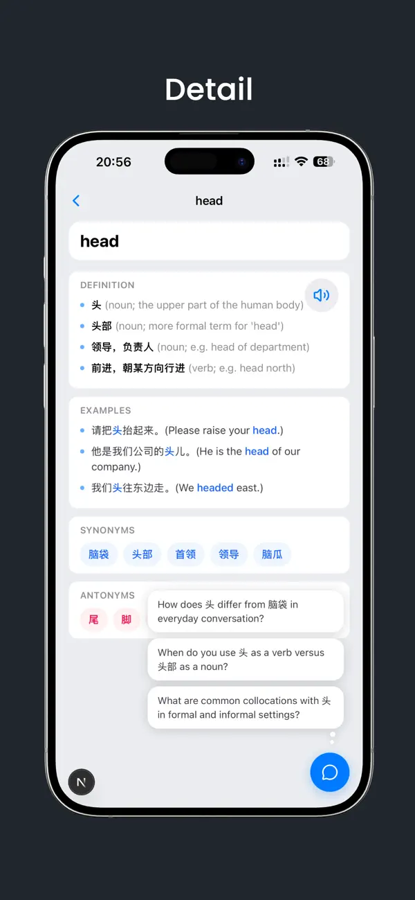 #2. AnyDict (iOS) Podle: 瞻立 唐