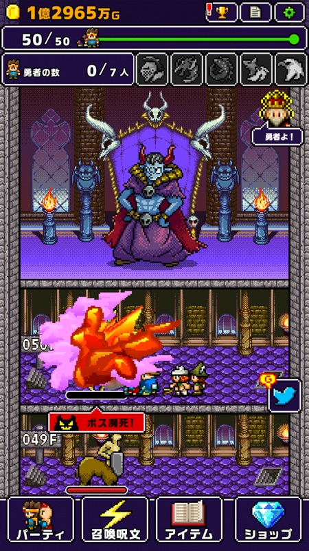 魔王「世界の半分あげるって言っちゃった」 screenshot 8