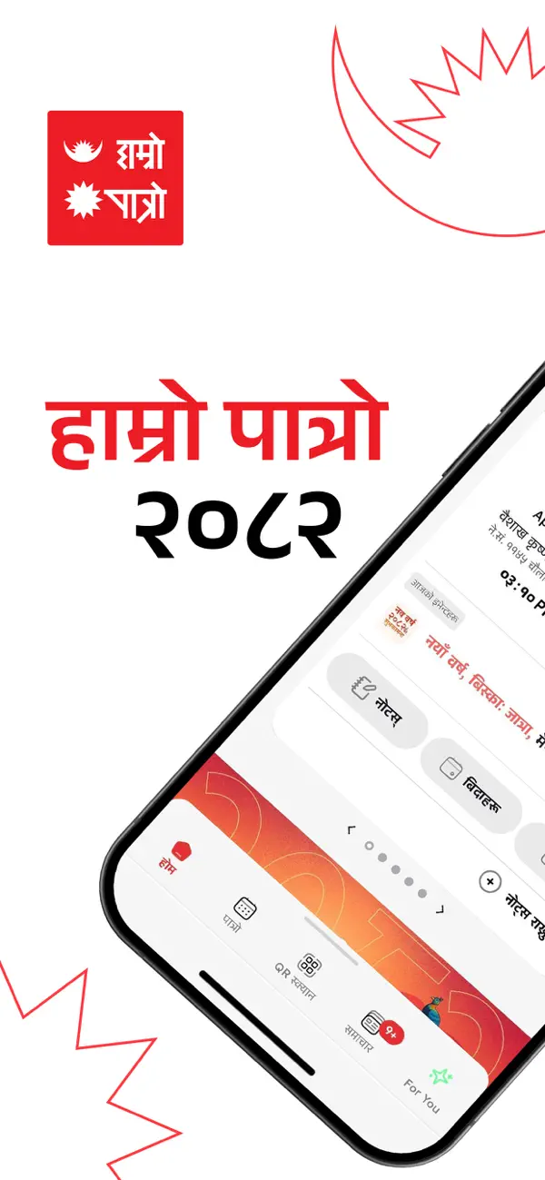 Screenshot #2 pour Hamro Patro - Nepali Calendar