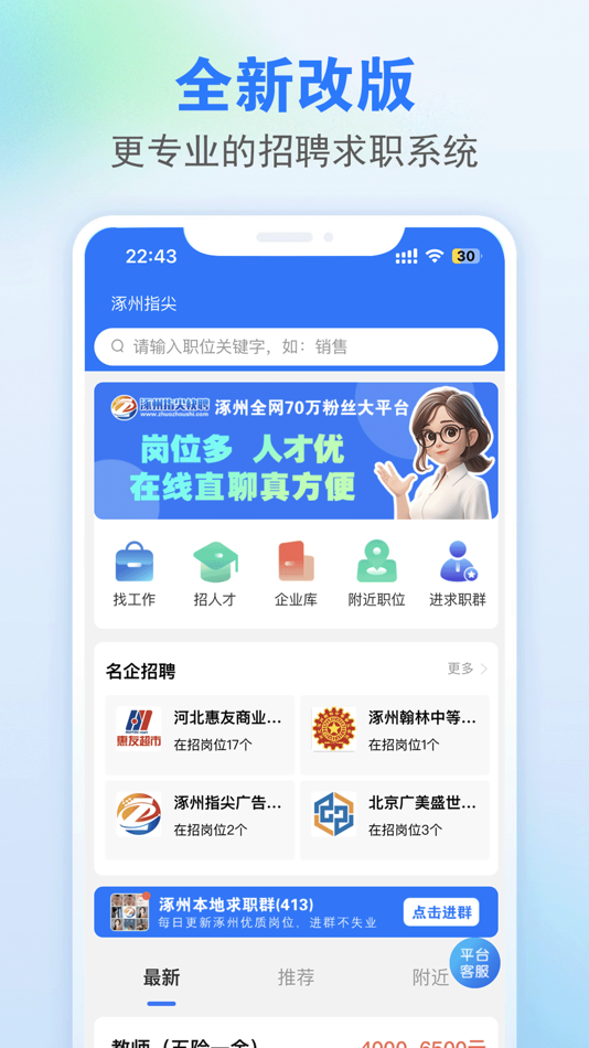 #1. 涿州指尖 (iOS) 由: 涿州指尖广告有限公司