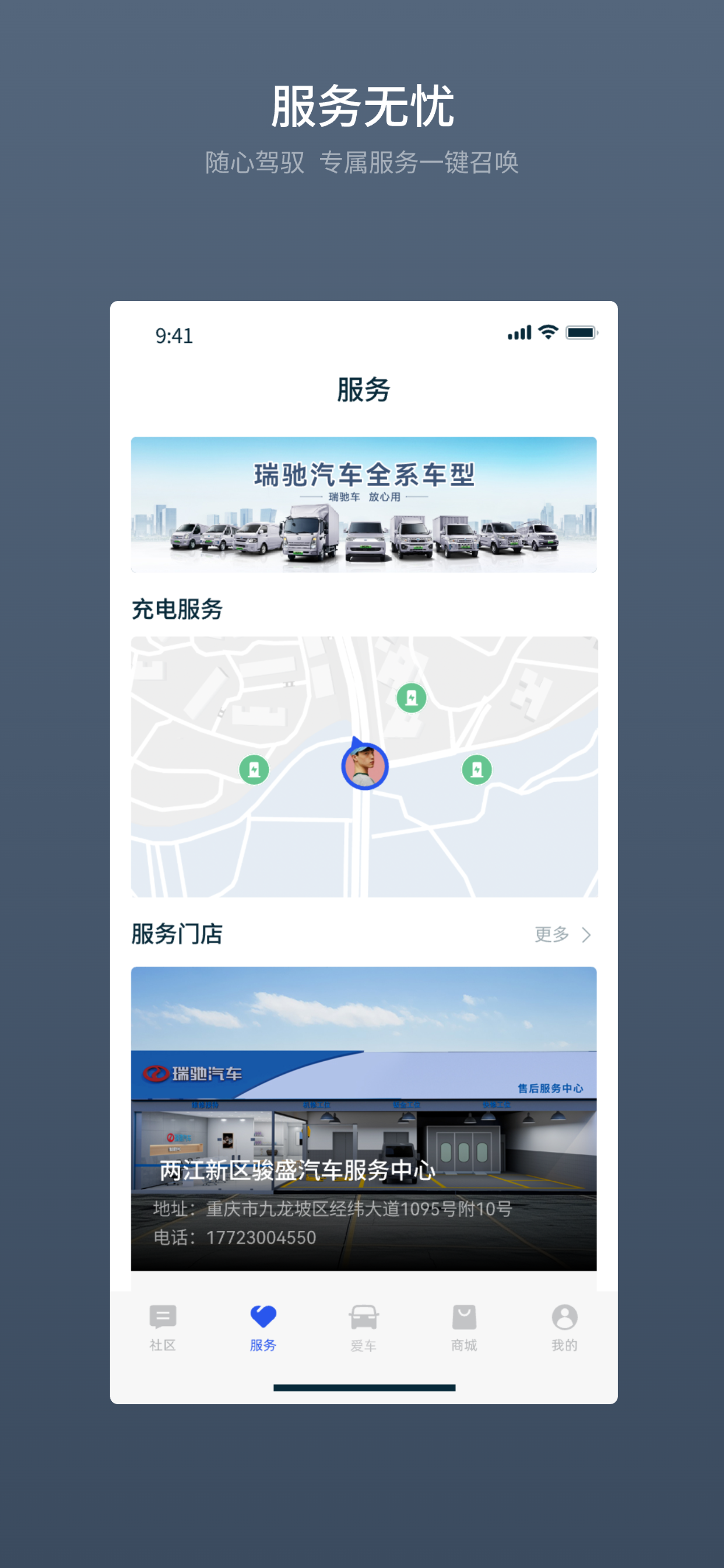 瑞驰汽车
