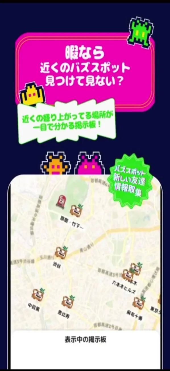 Screenshot #1 pour IN PLACE－バズ場所、出会い、友達、イベント、ローカル