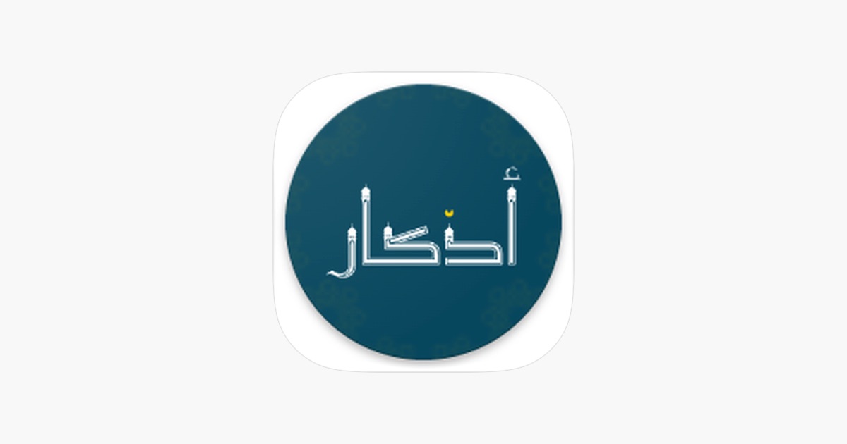 ‎Azkar: Islamic Spiritual Hub App - App Store
