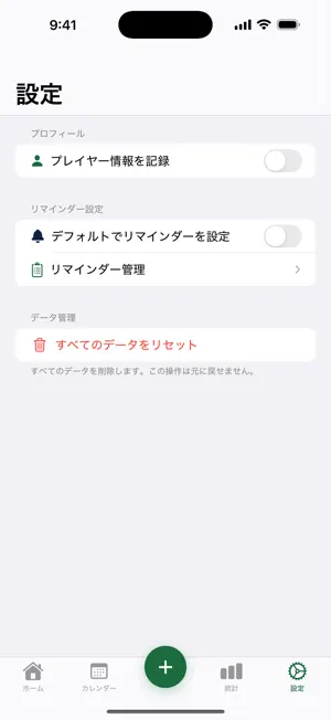 サッカー記録帳 screenshot 4