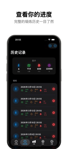 wPad - 记录您的步行 screenshot