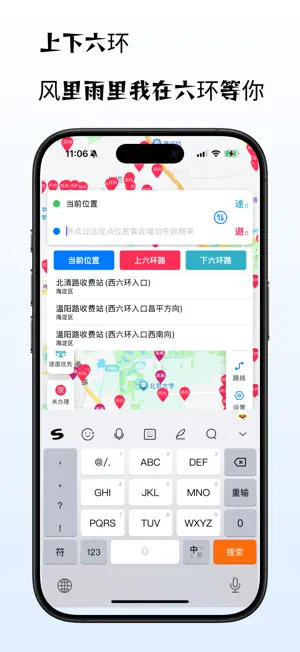 京智行-外地车在京出行神器 screenshot 2