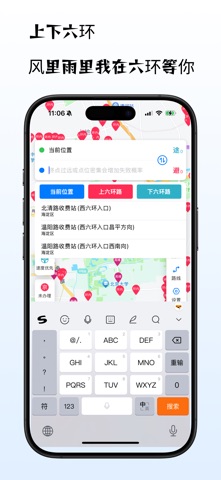 京智行-外地车在京出行神器 screenshot