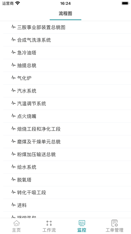 #3. MES助手 (iOS) 由: 兴安 陈