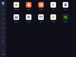 云谷课堂2.0 screenshot 4