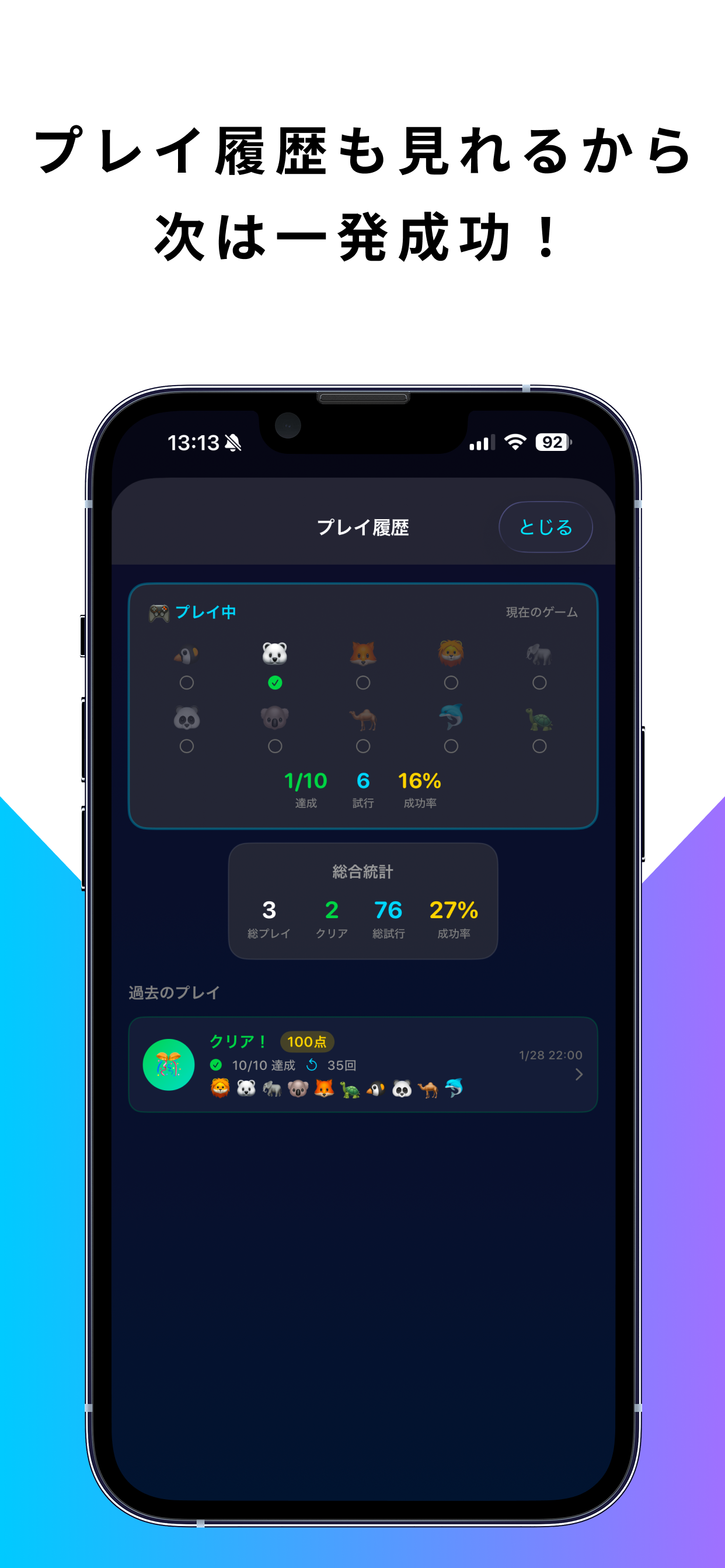 Satellite Zoo - 宇宙データで動物探し screenshot 4