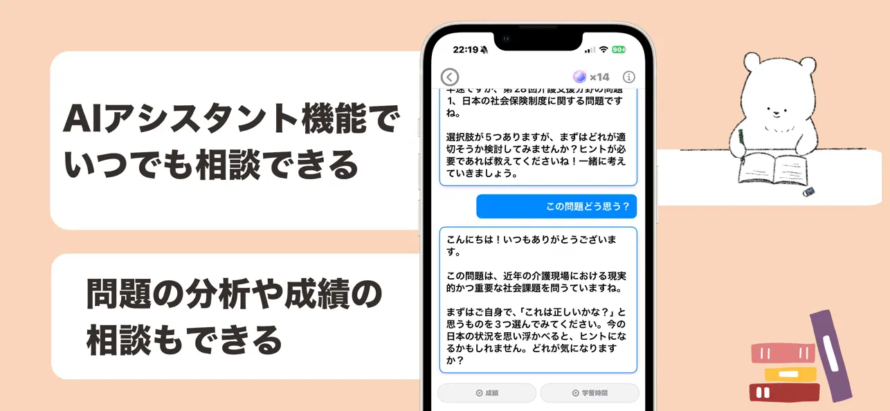 Screenshot #3 pour 保育士 過去問（完全版）