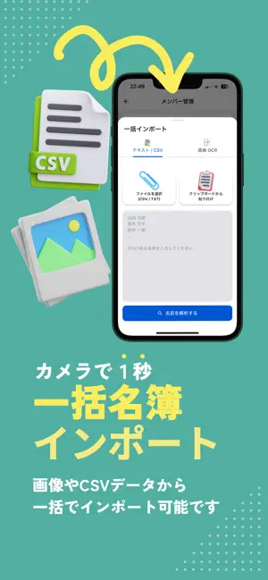 スマート出席管理＆出席簿 - 出欠を簡単集計 screenshot 3
