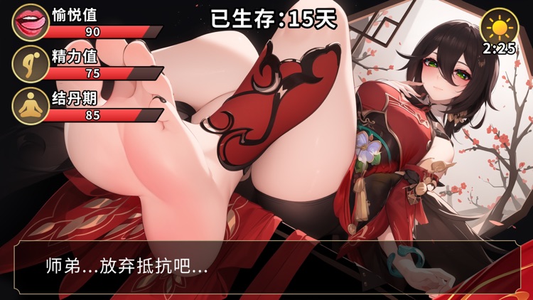 合欢宗躺平生存日记 觉醒炉鼎系统逆袭穿越修仙国风仙侠养成游戏