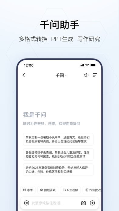 夸克-AI旗舰应用 screenshot