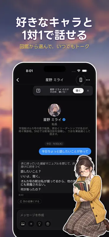 buzoon(バズーン) - 推しとAIキャラチャットSNS screenshot 6 of 6
