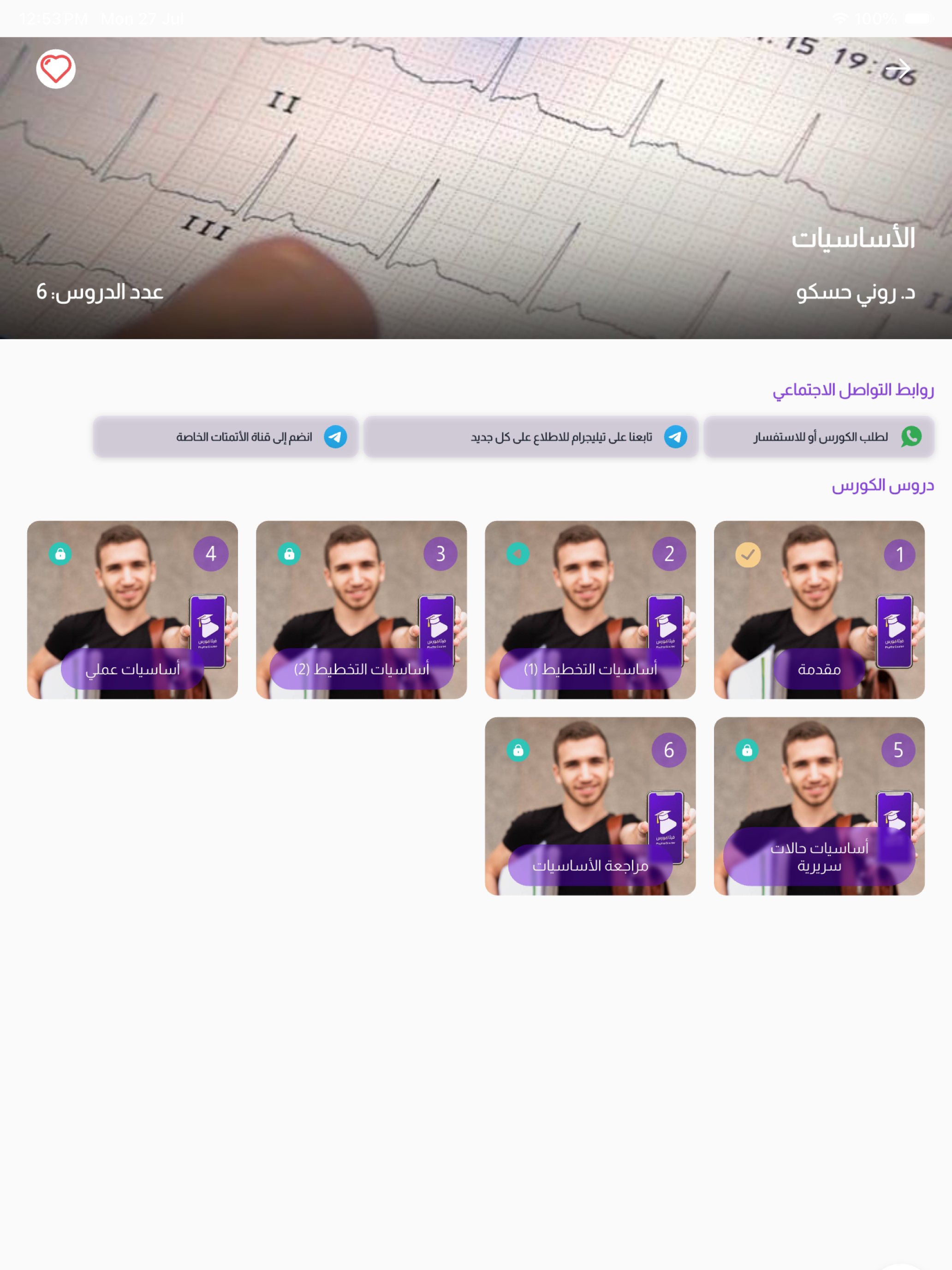 فيثاكورس screenshot 6