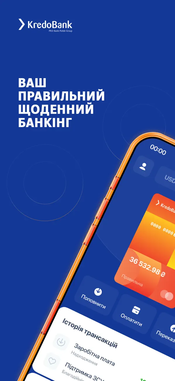 Screenshot #1 pour KredoBank – ваш мобільний банк