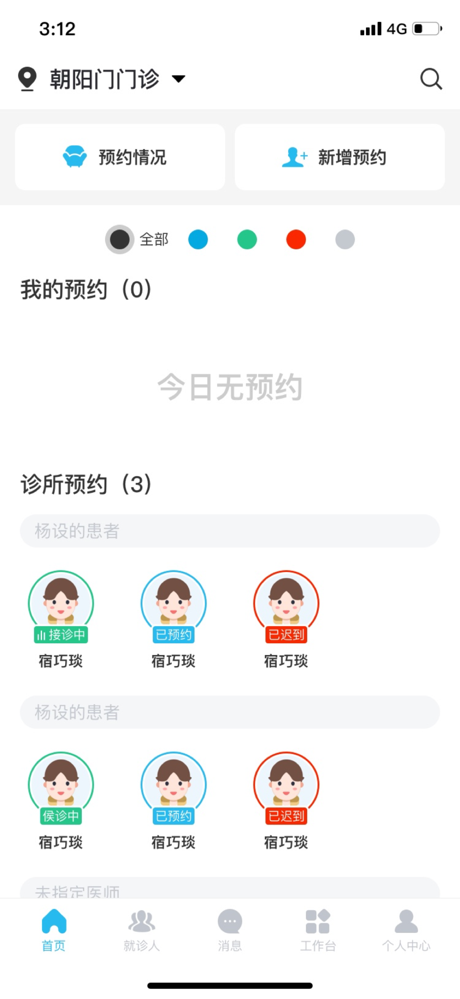 云视光App screenshot 3