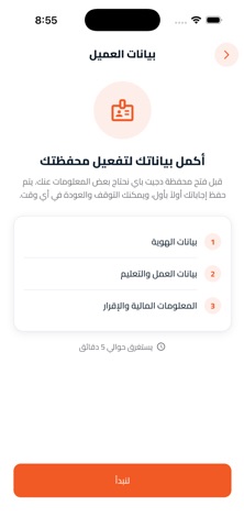 DigetPay Screenshot 5 of 9