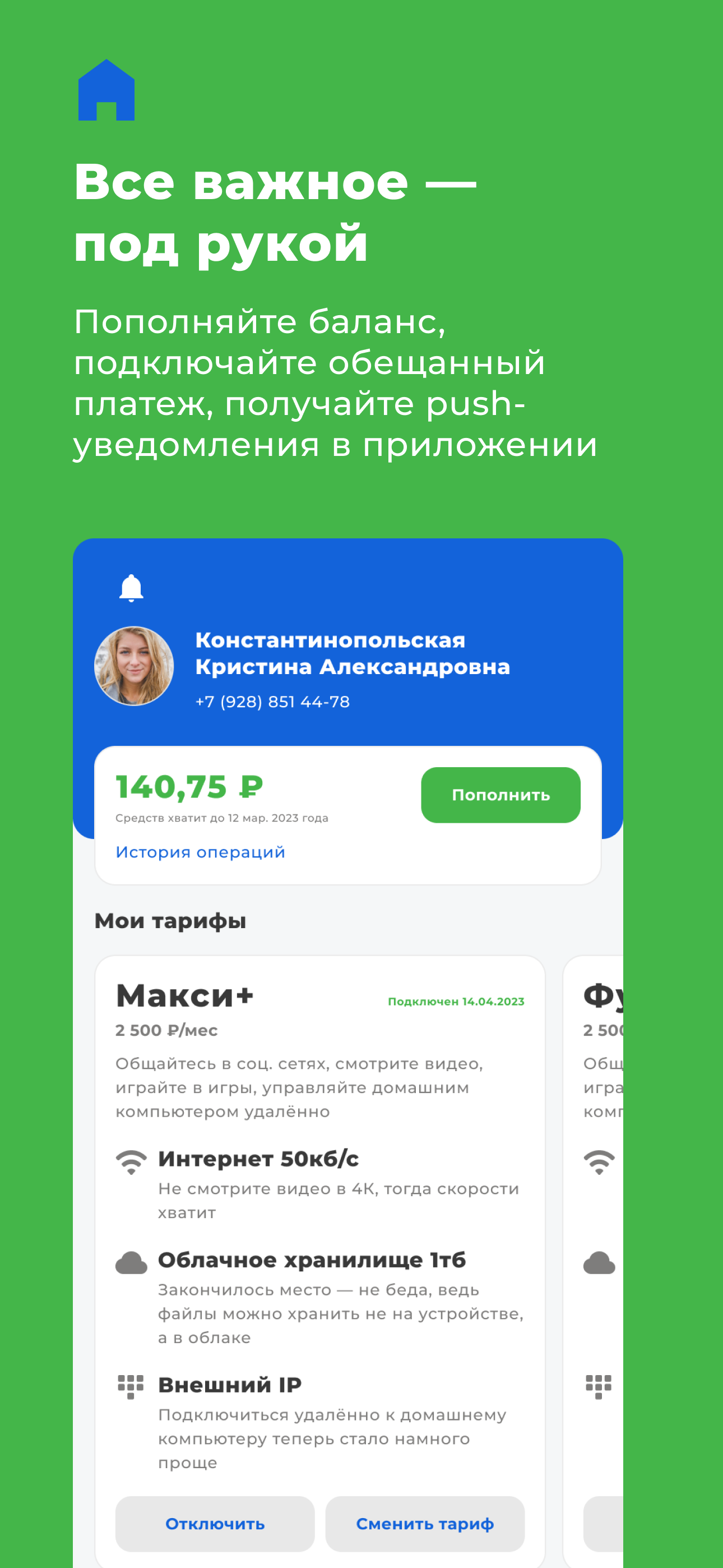 Микрон-Медиа
