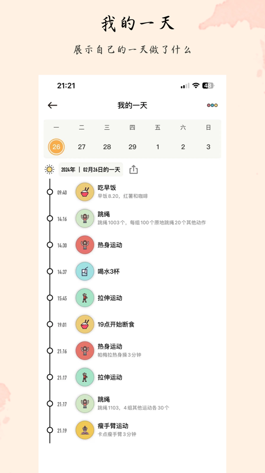 #9. 小习惯-Mastering Habits and Time (iOS) 由: xiaorichang Technology Co., Ltd.