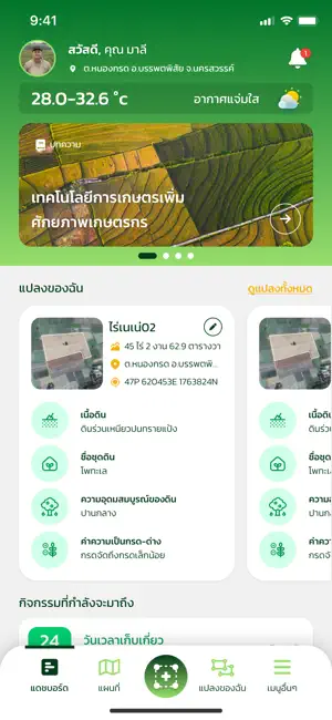 Dragonfly screenshot 1