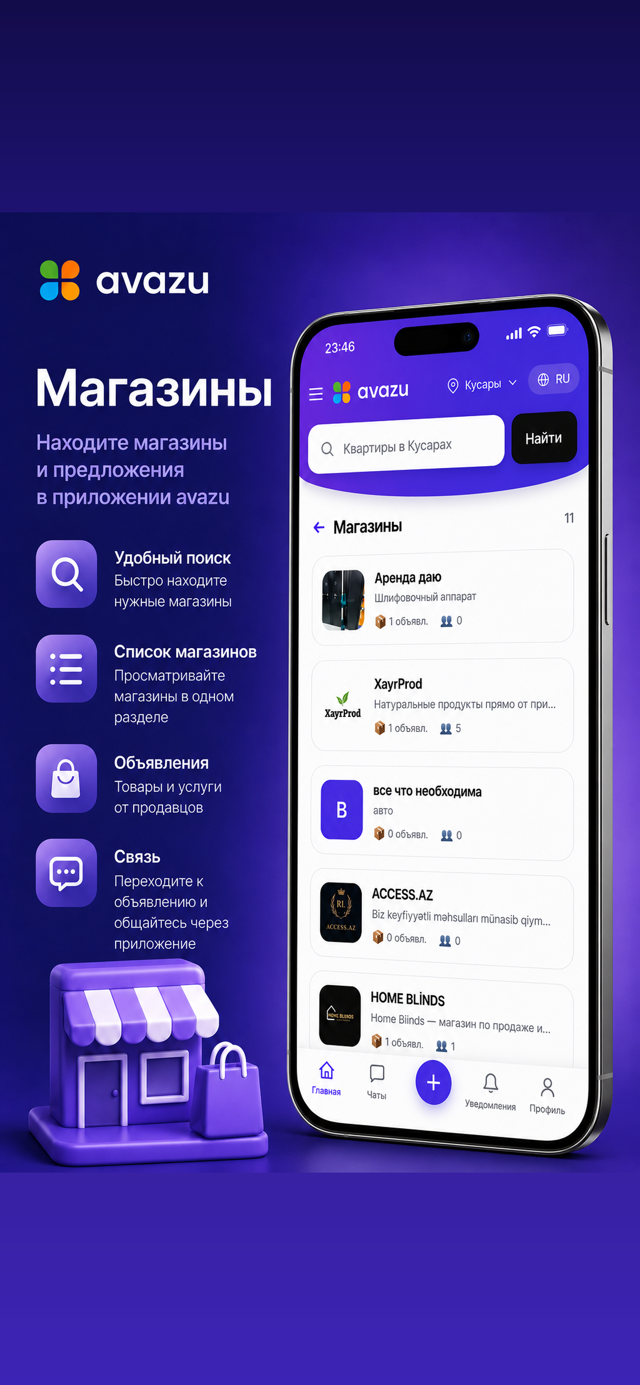 avazu store screenshot 3